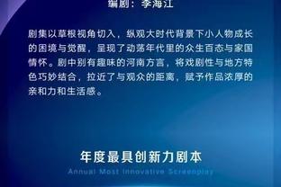 罗泽：不确定主帅将离任会对拜仁有何影响，数据表明他们绝对不差