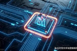 开云吧体育吧官网入口截图1